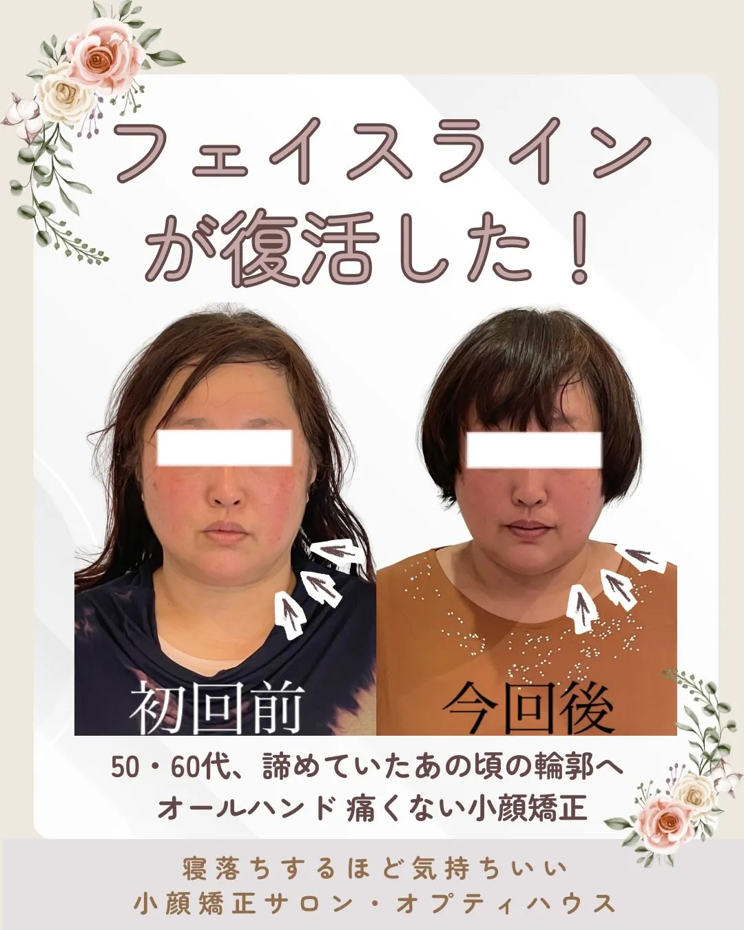 ✨「もう年だから仕方ない…」✨ そう思っていませんか?