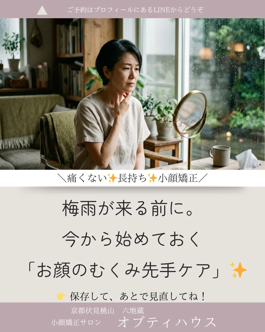 【梅雨が来る前に。