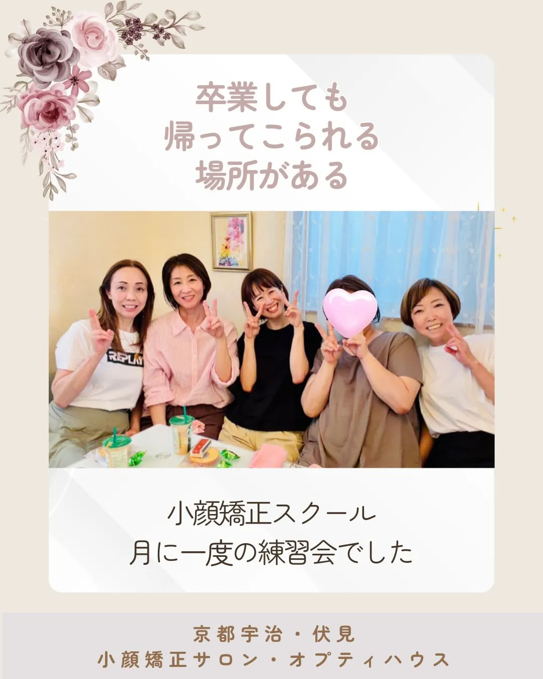 【卒業しても、帰ってこられる場所がある🌿】
